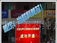 供应晋中LED大液晶显示屏