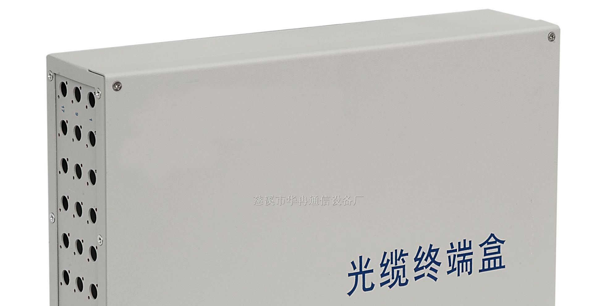 终端盒 光纤终端盒 8口光纤终端盒 12口光纤终端盒