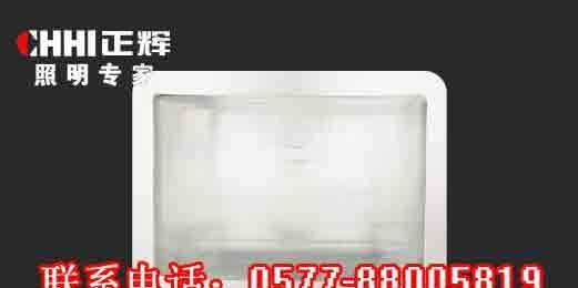 防眩应急通路灯NYE9100A，防眩平面灯