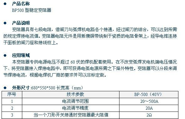 供应BP300/400变阻器/负载电阻箱(图)。