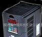 供应 1.5KW高性能矢量变频器 厂家直销