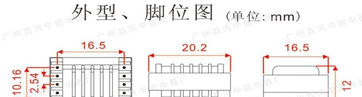 EE16*20  高频高压变压器