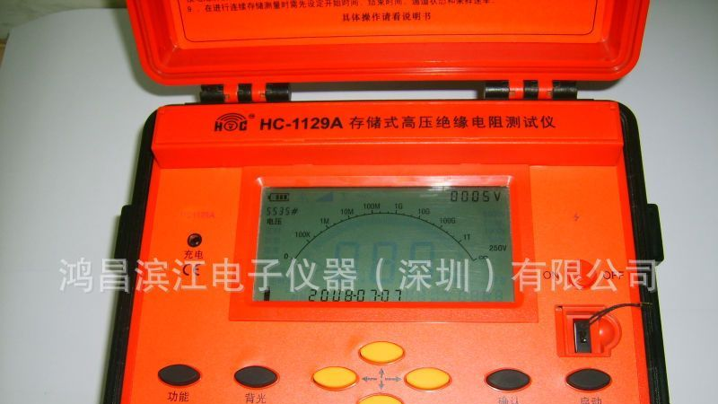 高压绝缘电阻测试仪HC-1129A