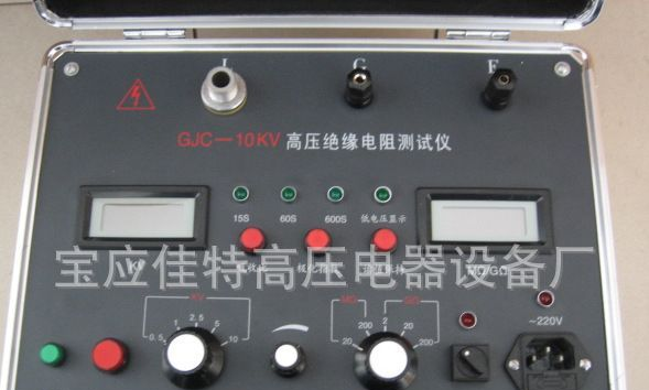 10KV高压绝缘电阻测试仪，GJC-10KV高压绝