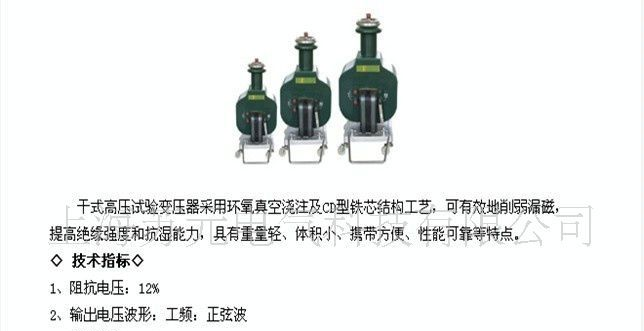 供应SUWIN牌SWGS系列干式高压试验变压器