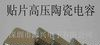 高压贴片电容C4532X7R2A225KT000N