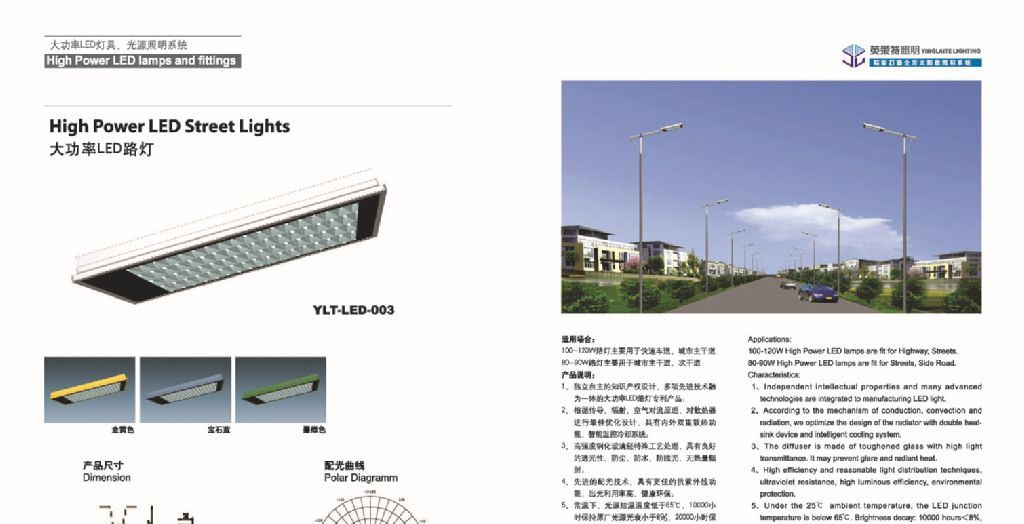 供应室外照明120W  大功率LED 路灯