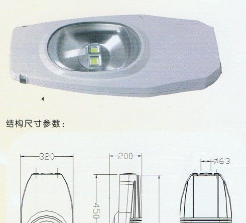 供应大功率LED路灯50W-100W