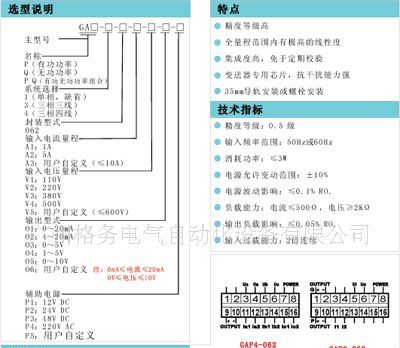 格务电气厂家直销GAP3-062功率变送器