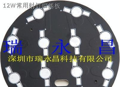 低价销售瑞永昌12瓦大功率铝基板高散热型铝基板