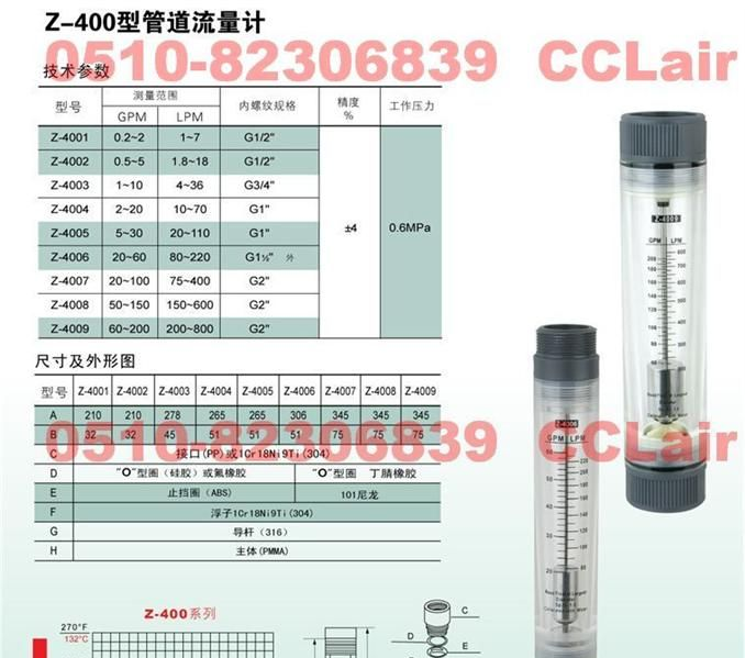 供应Z-4004 ，Z-4005管道流量计