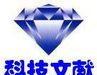 F150891控制传感器技术-惯性传感器-轴传感器