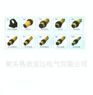 对射型光电开关