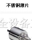 供应不锈钢薄片压力传感器 欧姆龙压力传感器