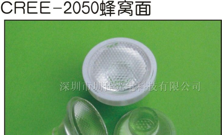 供应 大功率LED透镜