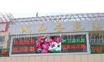 供应陕西榆林LED室内单双色、全彩显示屏