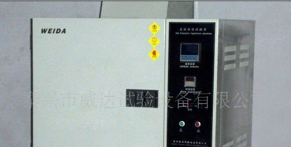 江苏威达 供应高温恒温试验箱丨恒温试验设备