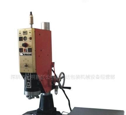 供应DYD-260Z超声波塑料焊接机