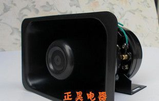 100W汽车宣传喇叭/号角扬声器/警报器喇叭/号角