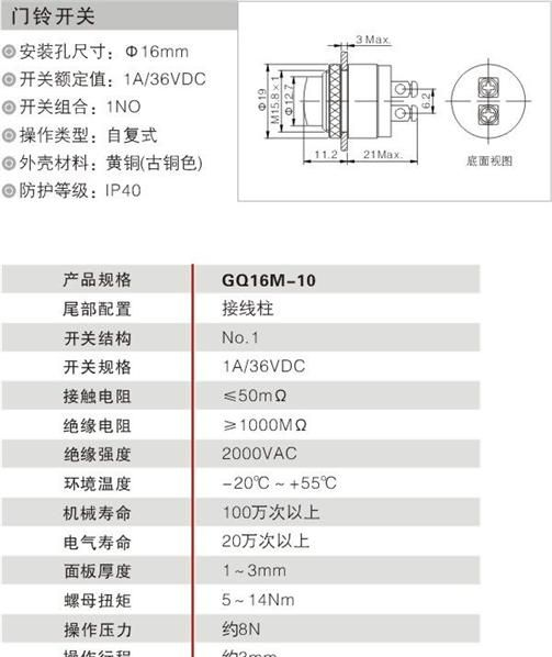 供应GQ16M-10红波金属门铃按钮，红波按钮