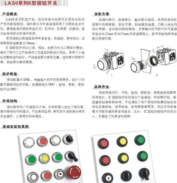 红波按钮 Φ22 LAS0-K系列按钮