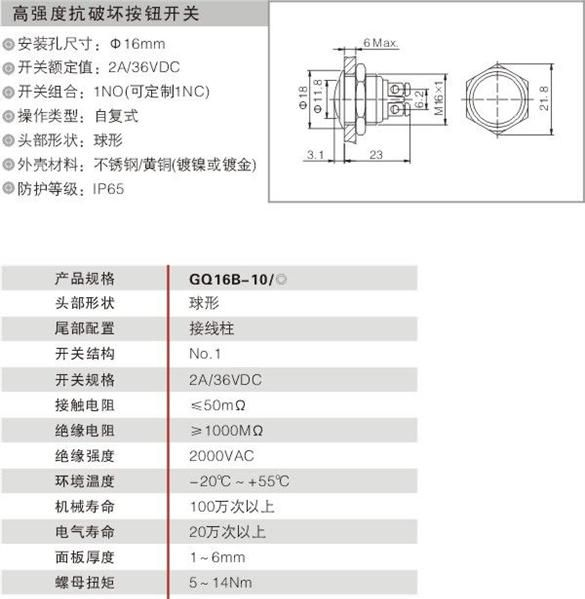 供应金属按钮开关、浙江红波金属按钮、GQ16按钮