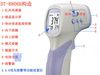DT-8806H红外测温额温计、人体测温仪