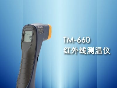 供应TM-660红外测温仪