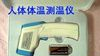 香港希玛牌AF110红外线人体测温仪