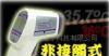 台湾衡欣 AZ8877 红外线人体测温仪