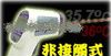 供应非接触式红外线温度计
