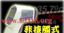 供应额温型红外线体温计 型号：s119011