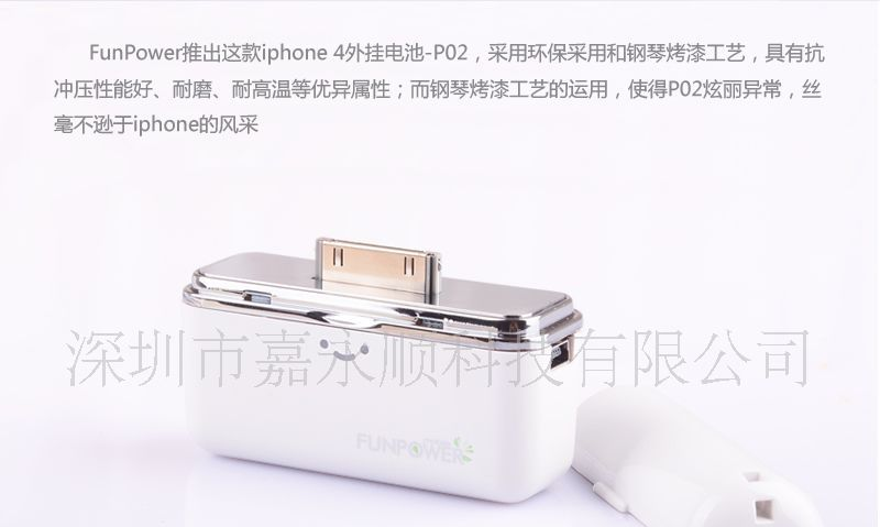 供应iPhone4 外挂电源 外置电源 背夹电源 