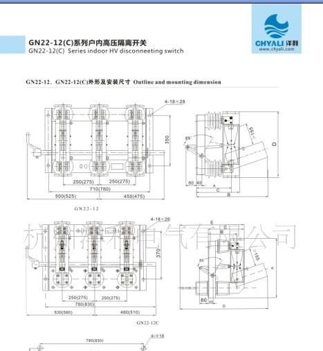 批发供应户内高压隔离开关