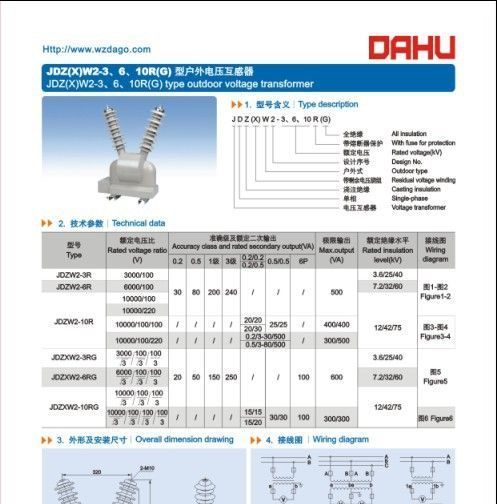 供应JDZ(X)W2-3\6\10R(G)户外电压