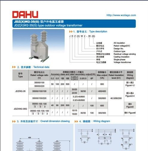 供应JDZ(X)W2-35(G)户外电压互感器