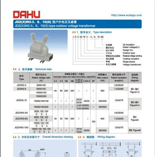 JDZ（X）W2-3、6、10（G）户外电压互感器