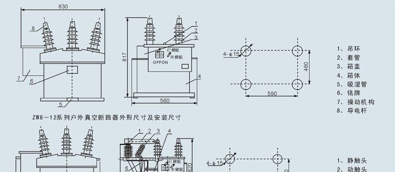 低价ZW8-12户外高压真空断路器