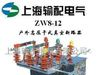 促销ZW8-12/1250户外高压真空断路器(图)