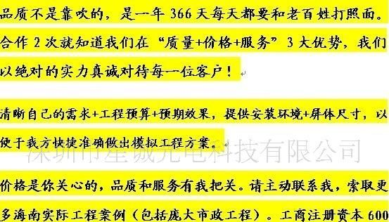 户外全彩屏