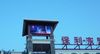 P16户外全彩屏/LED全彩屏/室内全彩屏/LED