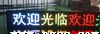 现货长期供应高清户外全彩显示屏PH16