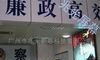 供应LED显示屏，电子显示屏，室内P6，表贴三合一