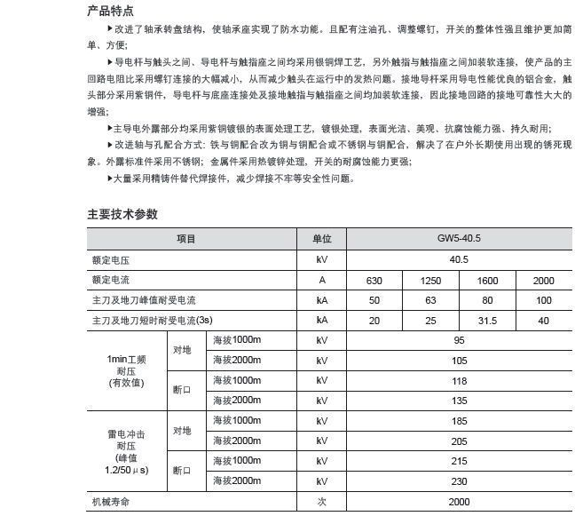 户内高压隔离开关  高压隔离开关  户内高压开关