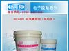供应低粘度环氧灌封胶