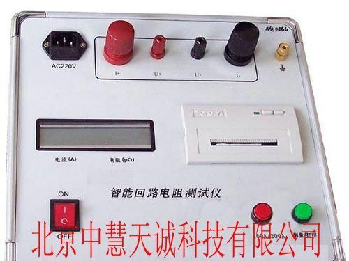 回路电阻测试仪 型号：ZH2497