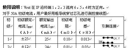 CSM050NP系列霍尔电流传感器