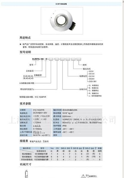 空心编码器电梯编码器数控编码器机床编码器