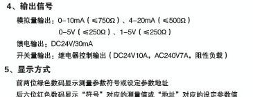 YLN-SJLZ-2000系列智能流量积算仪