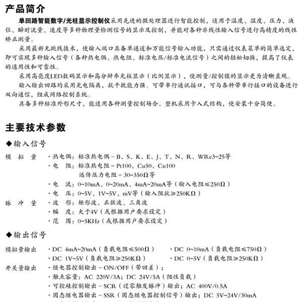 供应;智能流量积算仪